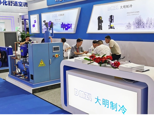 Salon de la réfrigération occidentale 2021